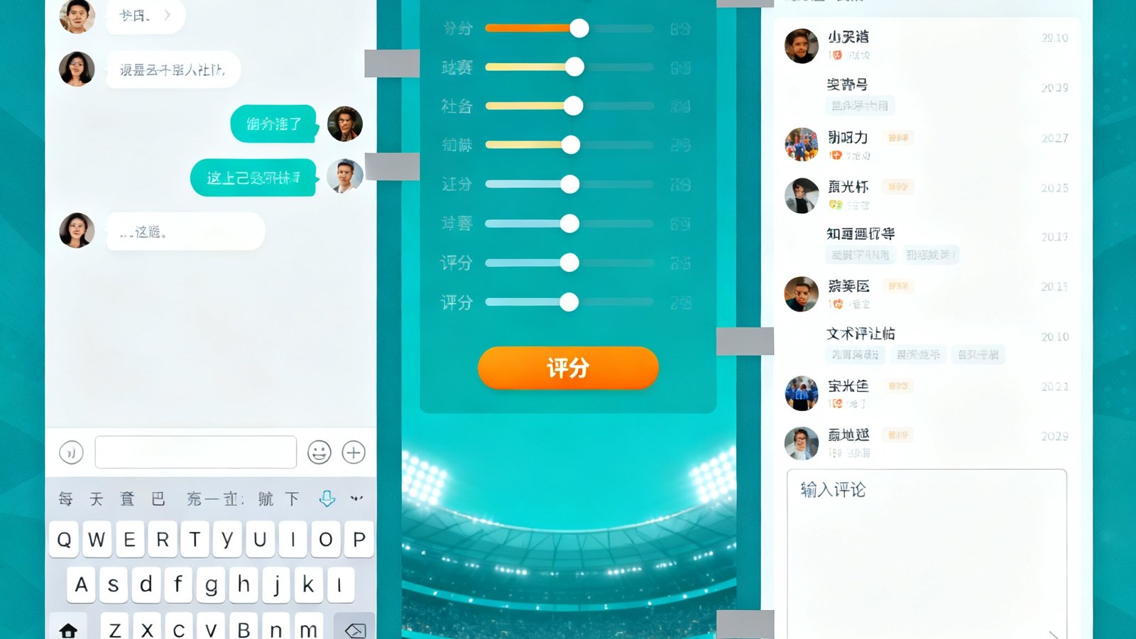 2026世界杯社区页面包含聊天室、赛后评分区、球迷发帖板块